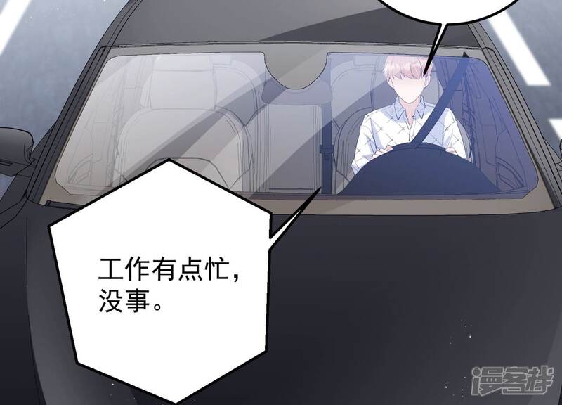 《恋分攻略》第117话 安成熙在想什么？！ 第19页
