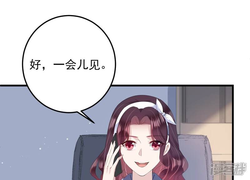 《恋分攻略》第117话 安成熙在想什么？！ 第24页