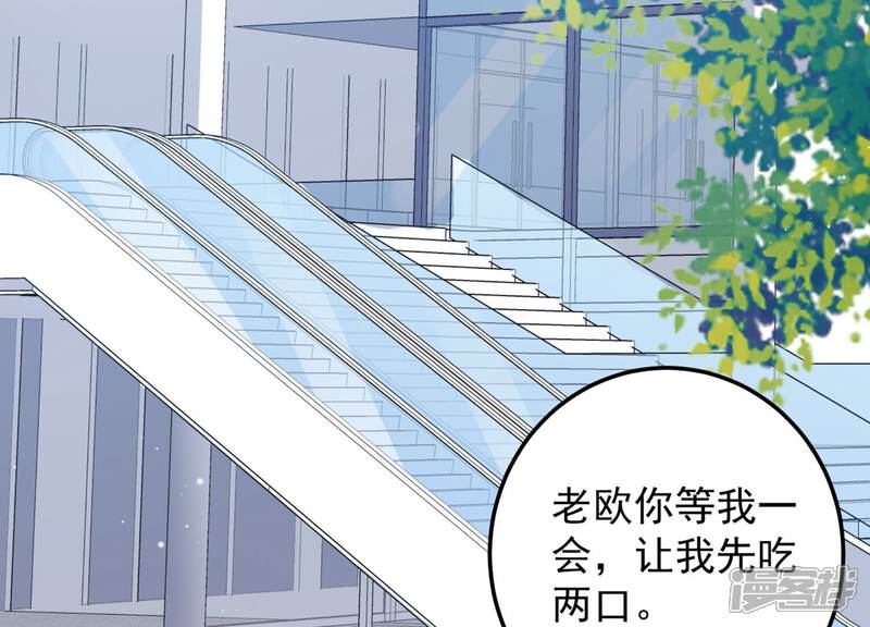 《恋分攻略》第117话 安成熙在想什么？！ 第29页