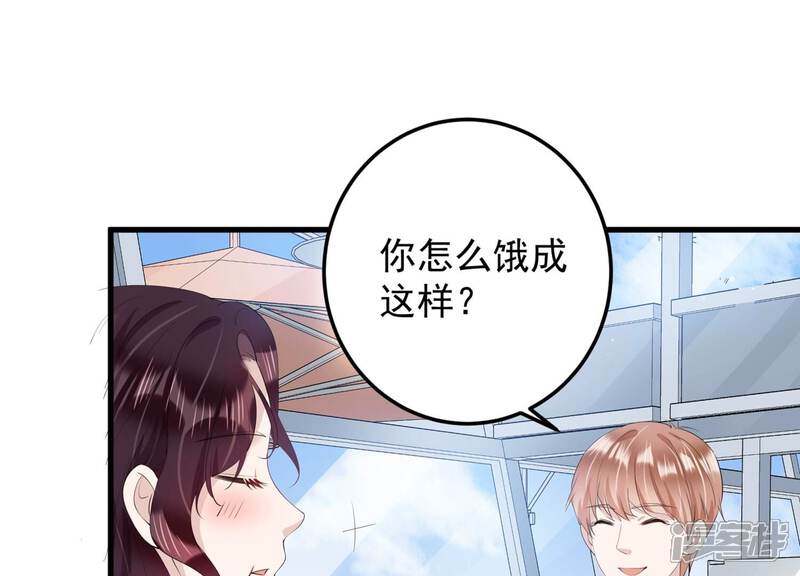 《恋分攻略》第117话 安成熙在想什么？！ 第33页