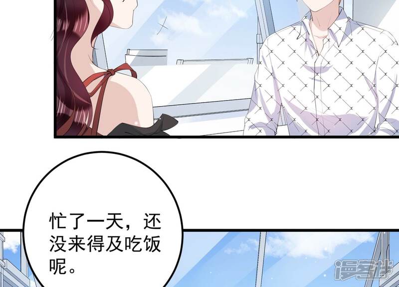 《恋分攻略》第117话 安成熙在想什么？！ 第34页