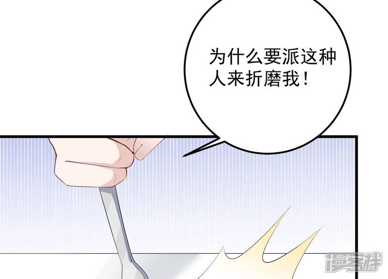 《恋分攻略》第117话 安成熙在想什么？！ 第40页