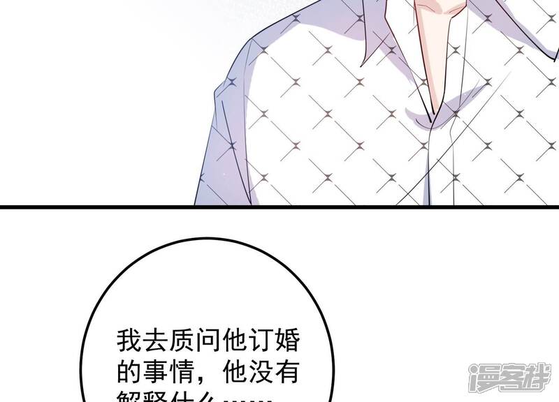 《恋分攻略》第117话 安成熙在想什么？！ 第48页