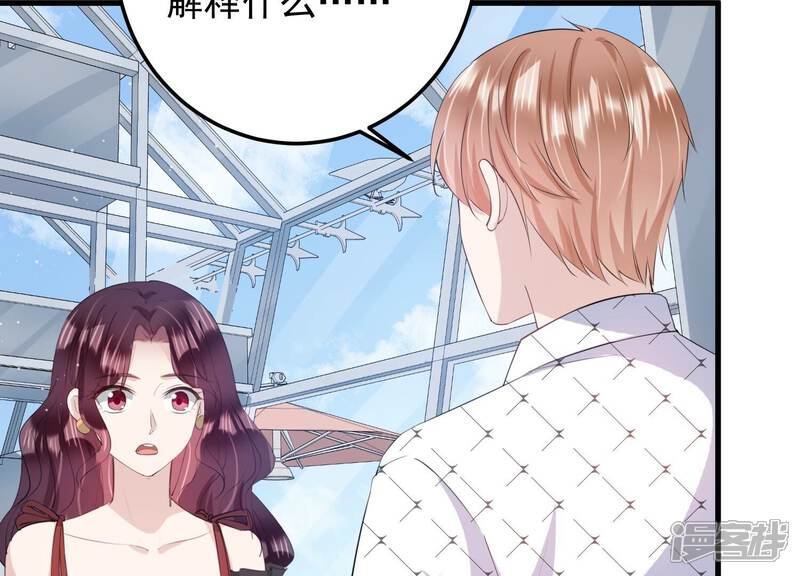 《恋分攻略》第117话 安成熙在想什么？！ 第49页