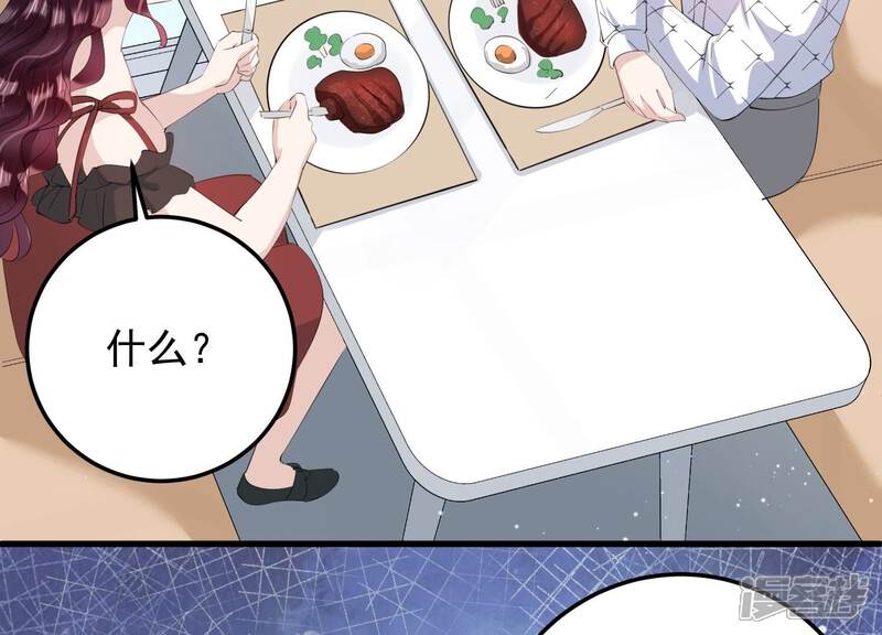 《恋分攻略》第117话 安成熙在想什么？！ 第54页