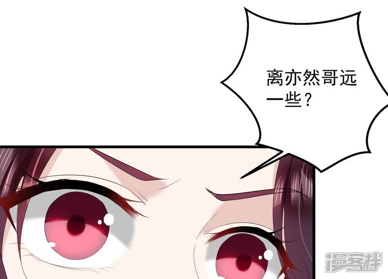 《恋分攻略》第117话 安成熙在想什么？！ 第59页