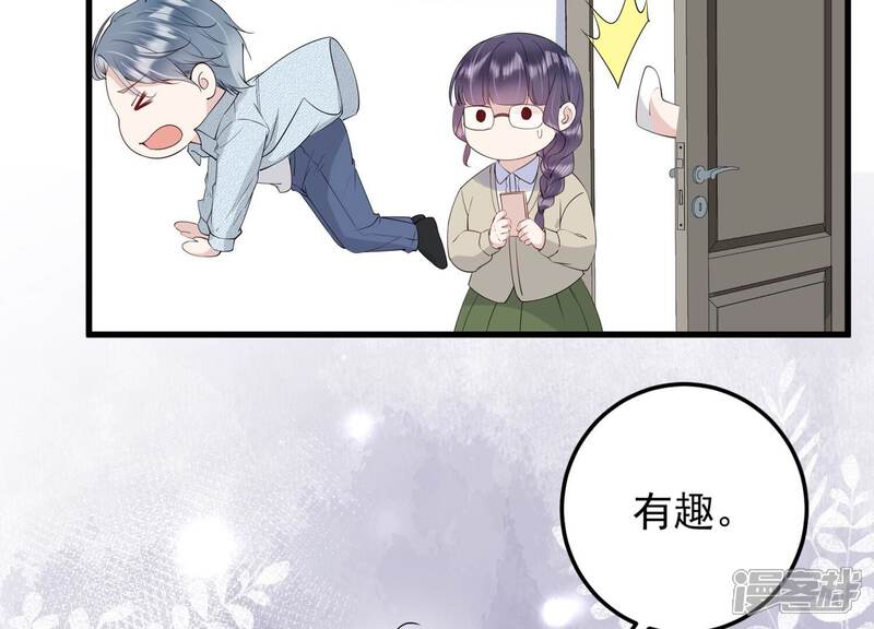 《恋分攻略》第117话 安成熙在想什么？！ 第7页