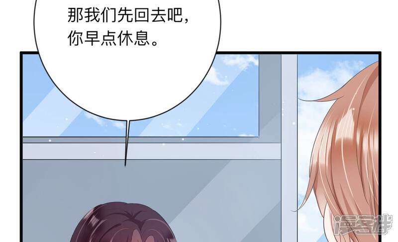 《恋分攻略》第118话 我们来日方长 第11页