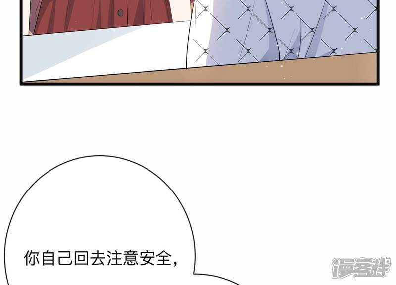 《恋分攻略》第118话 我们来日方长 第13页