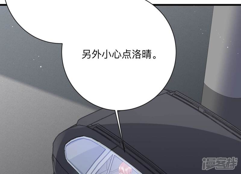 《恋分攻略》第118话 我们来日方长 第14页