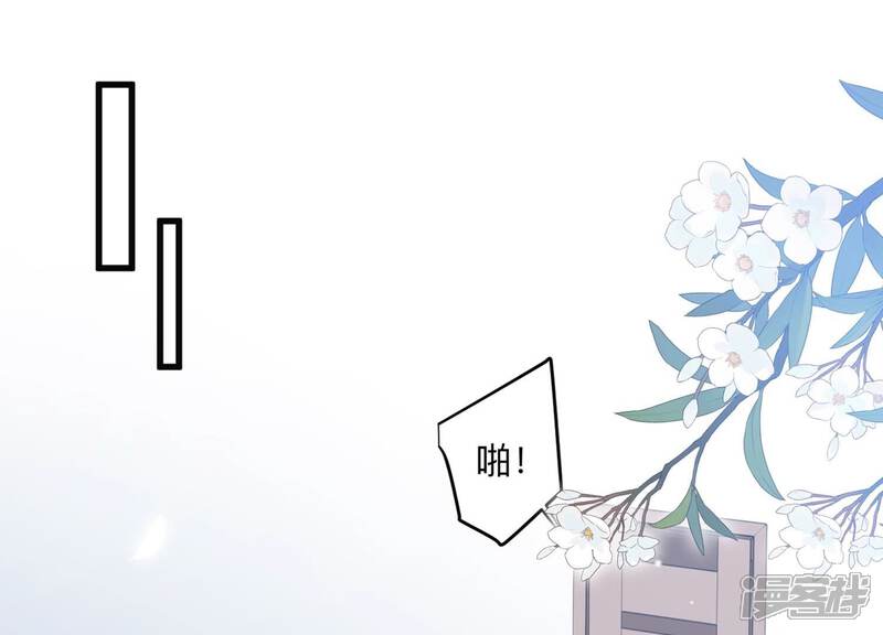 《恋分攻略》第118话 我们来日方长 第20页