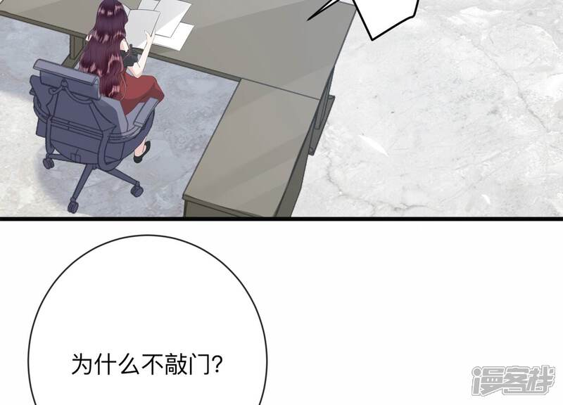 《恋分攻略》第118话 我们来日方长 第22页