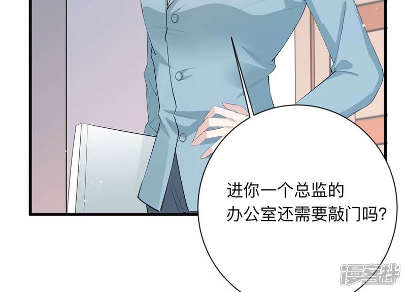 《恋分攻略》第118话 我们来日方长 第27页