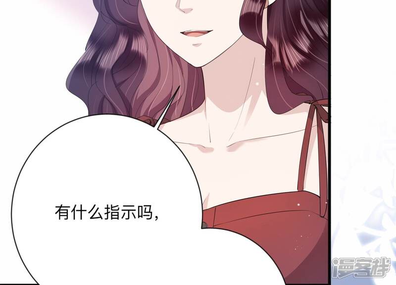 《恋分攻略》第118话 我们来日方长 第29页