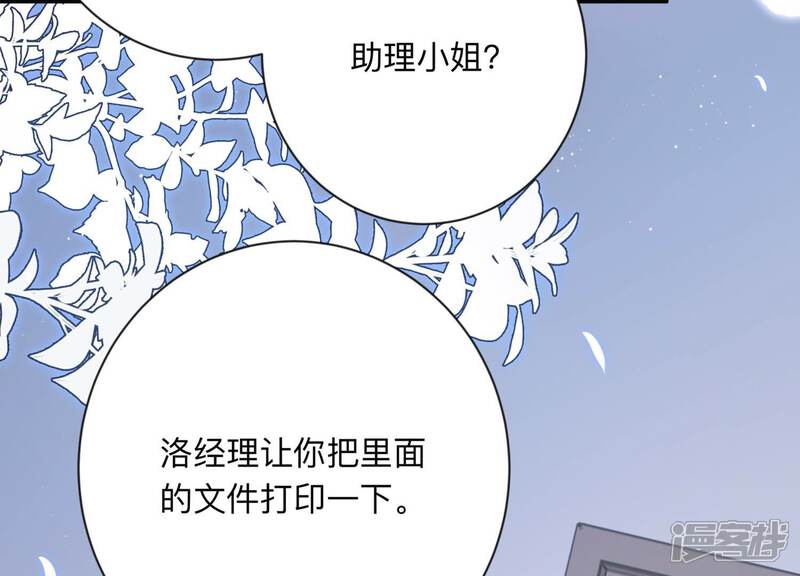 《恋分攻略》第118话 我们来日方长 第30页