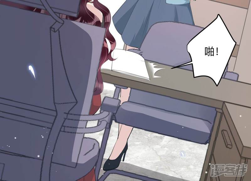 《恋分攻略》第118话 我们来日方长 第32页
