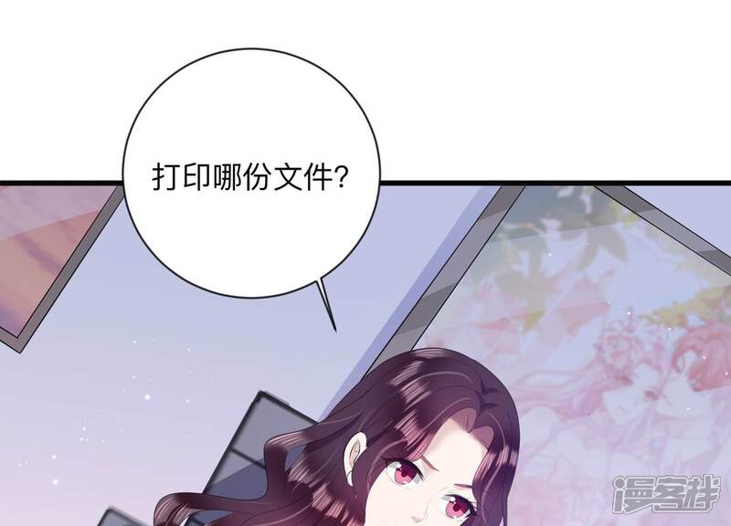 《恋分攻略》第118话 我们来日方长 第34页