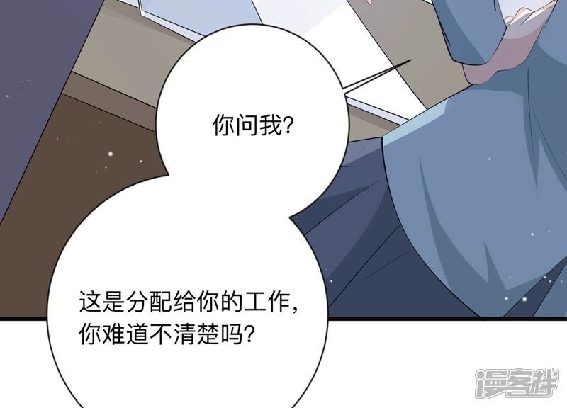 《恋分攻略》第118话 我们来日方长 第36页