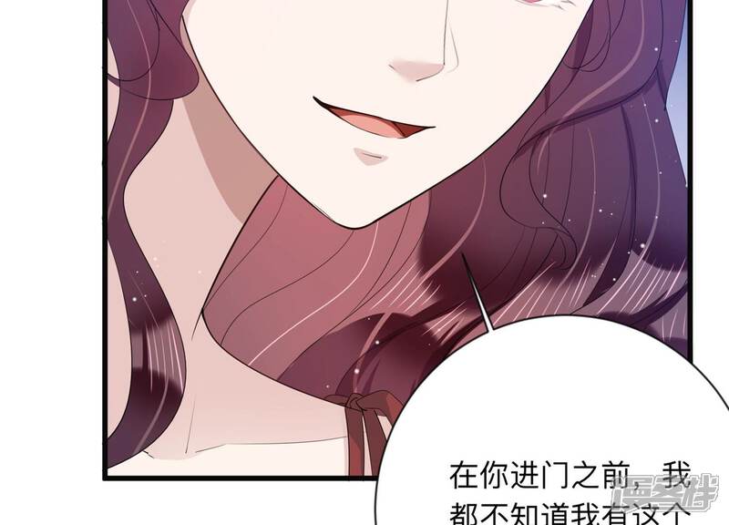 《恋分攻略》第118话 我们来日方长 第38页