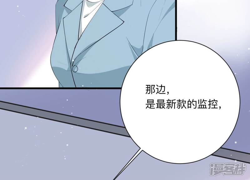 《恋分攻略》第118话 我们来日方长 第41页