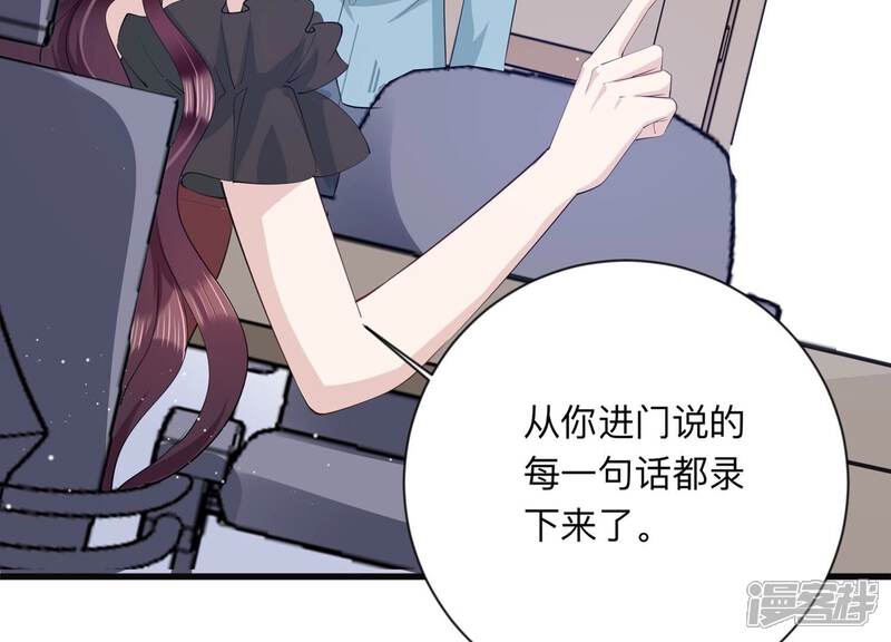 《恋分攻略》第118话 我们来日方长 第43页