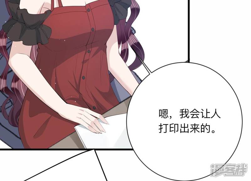 《恋分攻略》第118话 我们来日方长 第49页