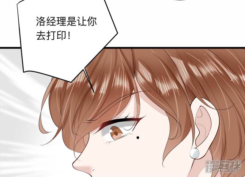 《恋分攻略》第118话 我们来日方长 第50页