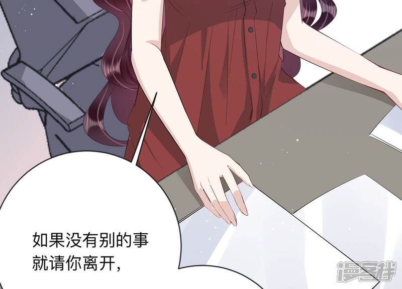 《恋分攻略》第118话 我们来日方长 第54页