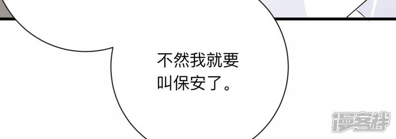 《恋分攻略》第118话 我们来日方长 第55页
