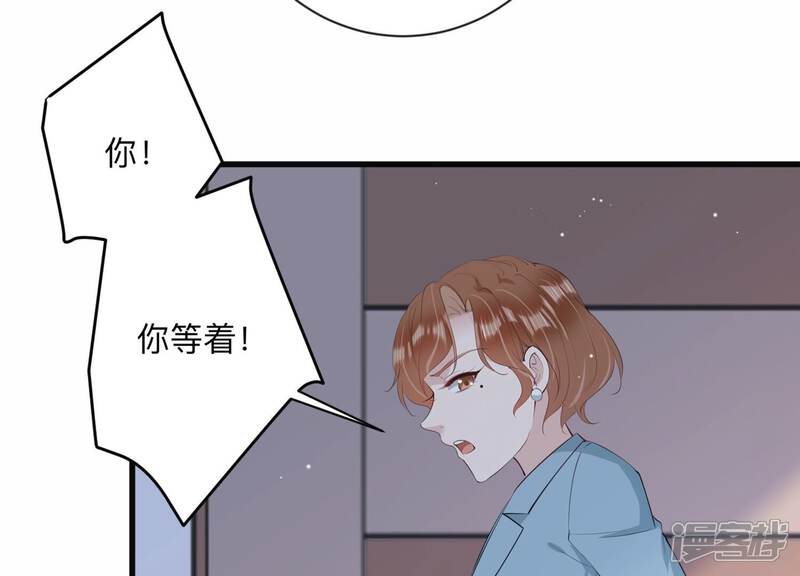 《恋分攻略》第118话 我们来日方长 第56页