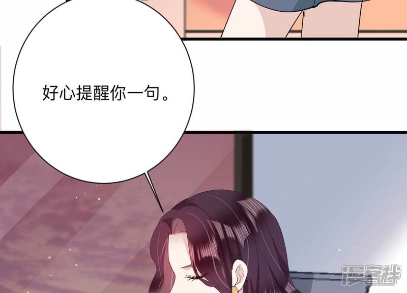 《恋分攻略》第118话 我们来日方长 第58页