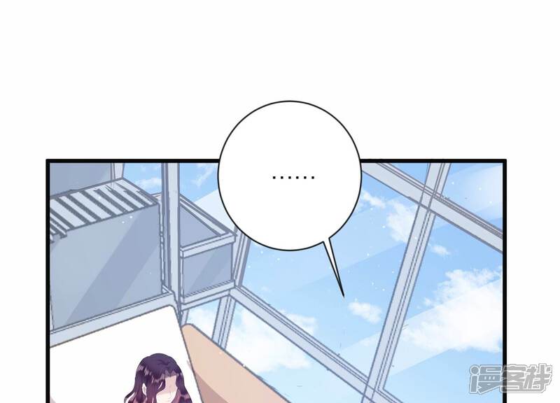 《恋分攻略》第118话 我们来日方长 第5页