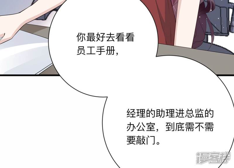 《恋分攻略》第118话 我们来日方长 第60页