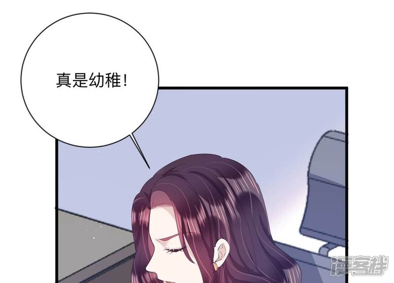 《恋分攻略》第118话 我们来日方长 第64页