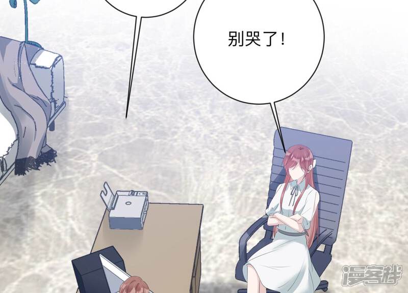 《恋分攻略》第118话 我们来日方长 第67页