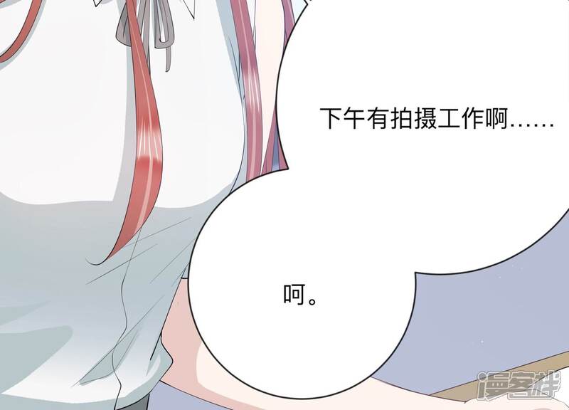 《恋分攻略》第118话 我们来日方长 第76页