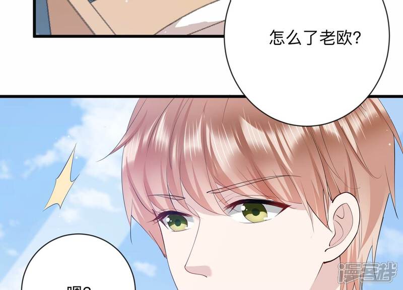 《恋分攻略》第118话 我们来日方长 第7页