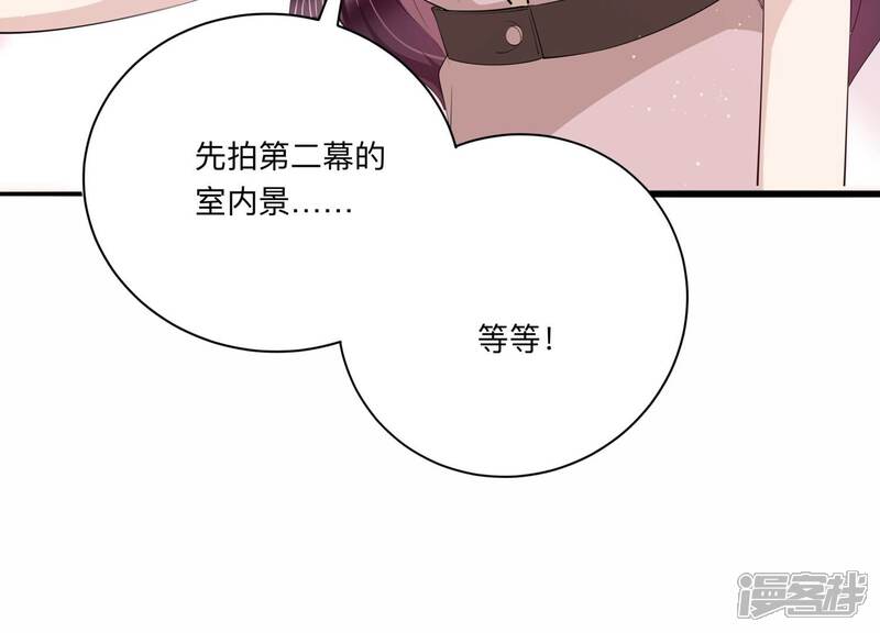 《恋分攻略》第119话 你得意不了多久！ 第18页