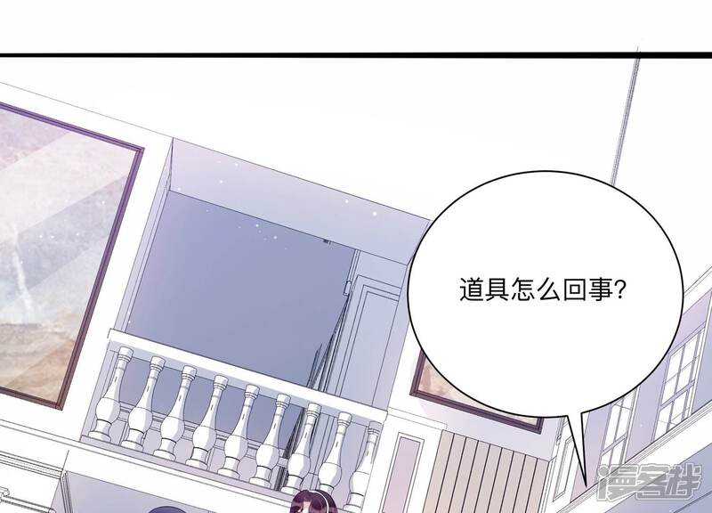 《恋分攻略》第119话 你得意不了多久！ 第19页