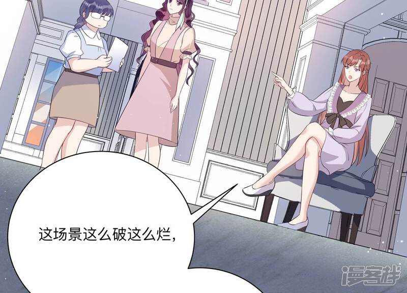 《恋分攻略》第119话 你得意不了多久！ 第20页