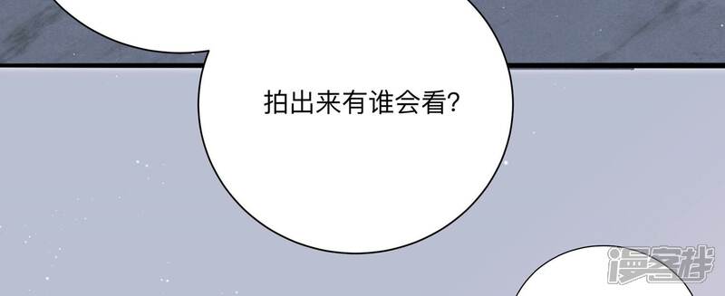 《恋分攻略》第119话 你得意不了多久！ 第21页