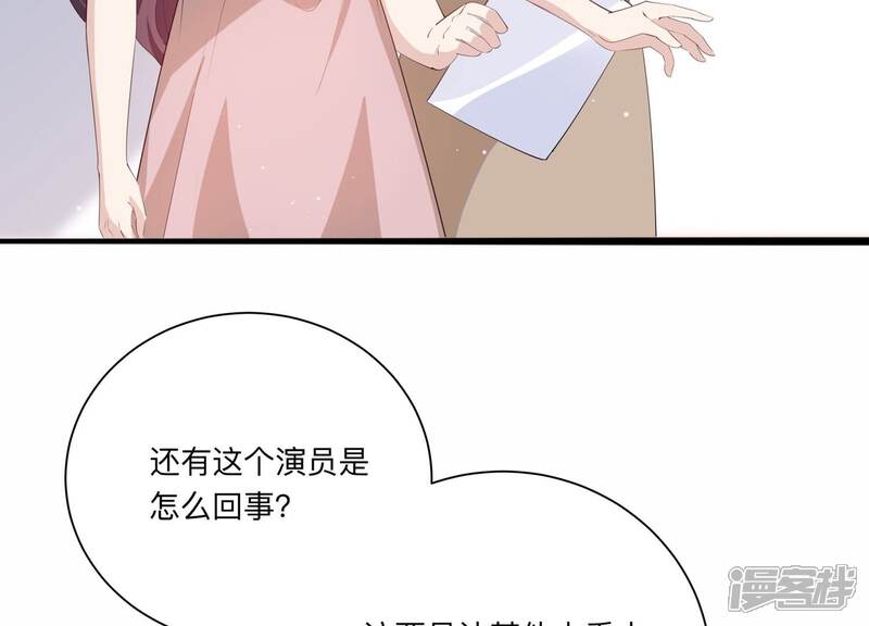《恋分攻略》第119话 你得意不了多久！ 第23页