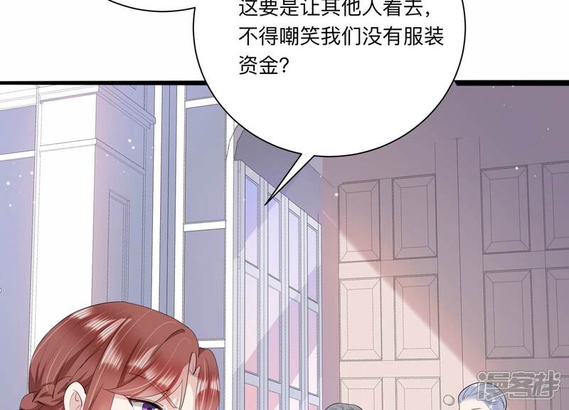 《恋分攻略》第119话 你得意不了多久！ 第24页