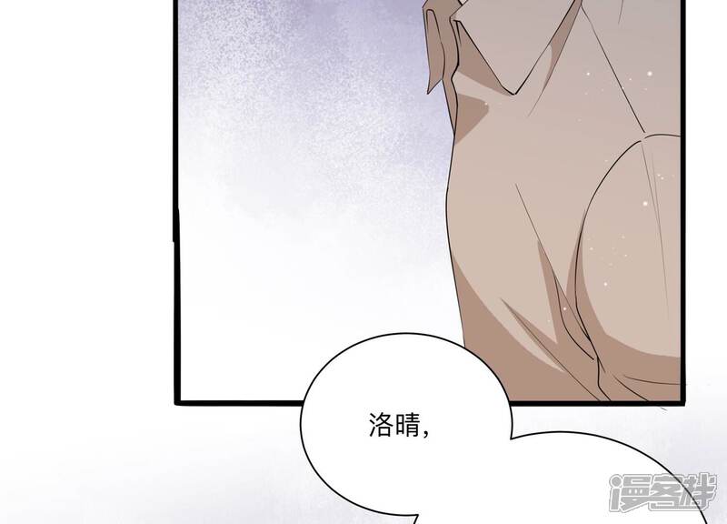 《恋分攻略》第119话 你得意不了多久！ 第28页