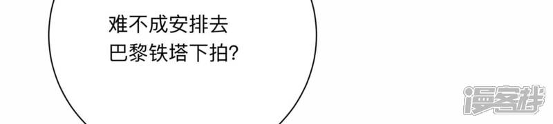 《恋分攻略》第119话 你得意不了多久！ 第32页