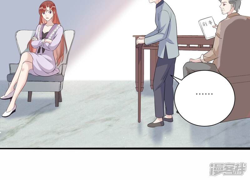 《恋分攻略》第119话 你得意不了多久！ 第34页