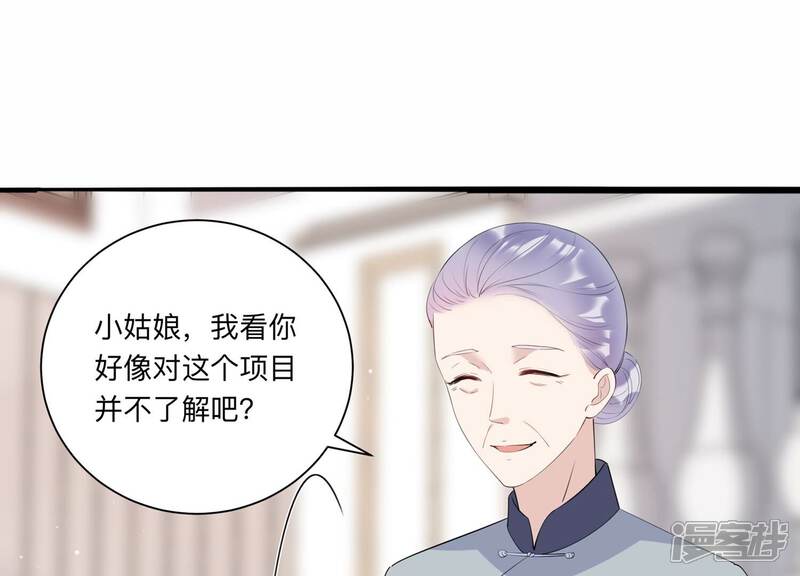 《恋分攻略》第119话 你得意不了多久！ 第35页