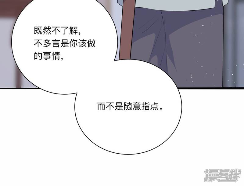 《恋分攻略》第119话 你得意不了多久！ 第37页