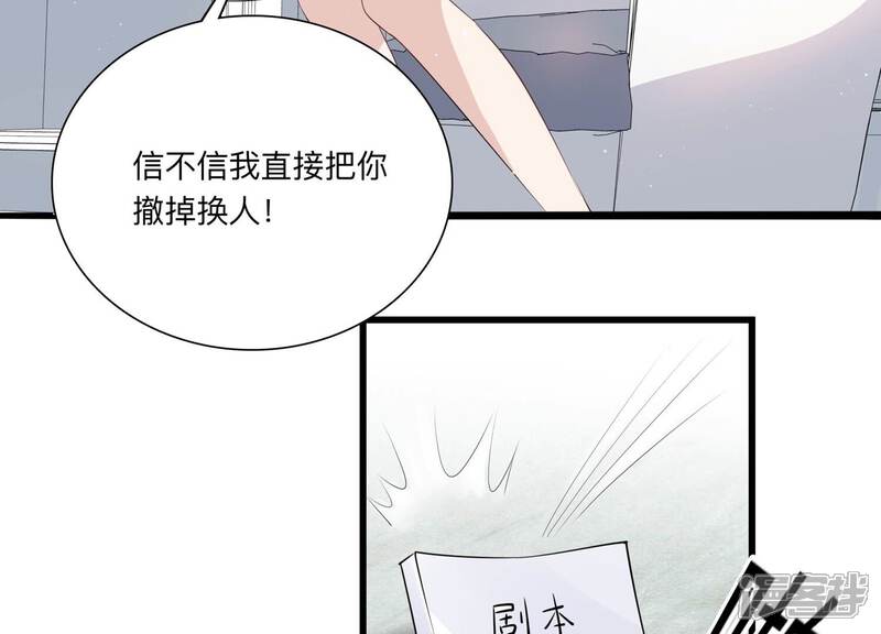 《恋分攻略》第119话 你得意不了多久！ 第40页