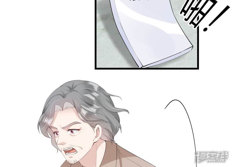 《恋分攻略》第119话 你得意不了多久！ 第41页